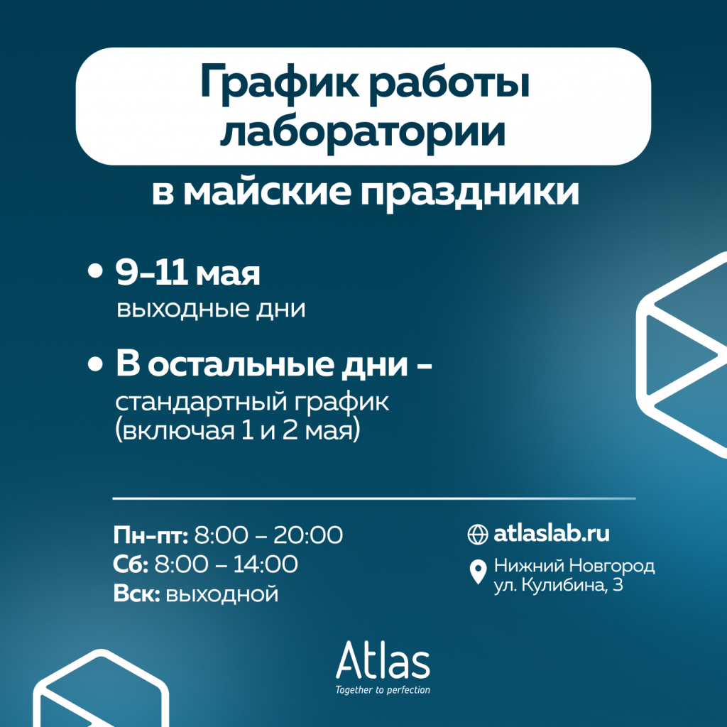 График работы в мае 2026